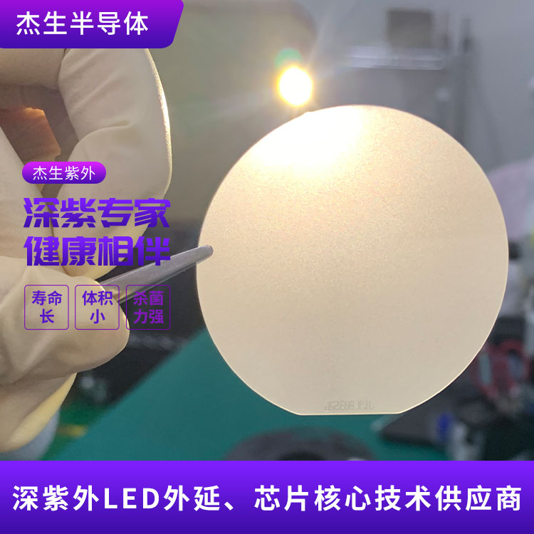 江门UV LED 外延片