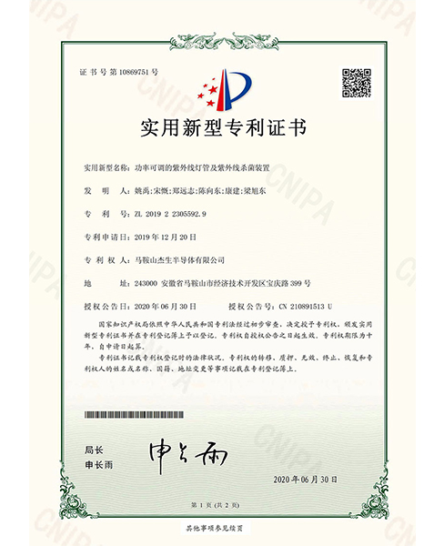 江门电子专利证书